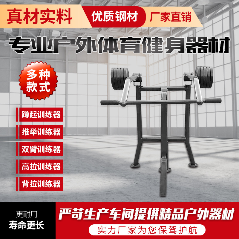海口市户外健身器材公园健身器材 - 排名