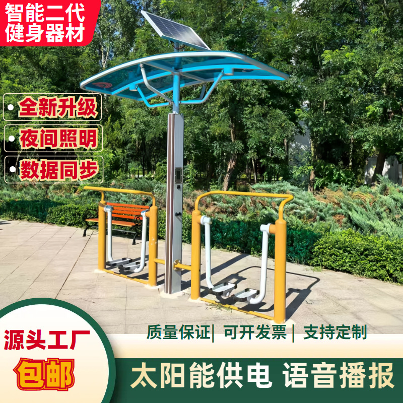 海口市AI智能健身器材社区健身器材 - 哪里好